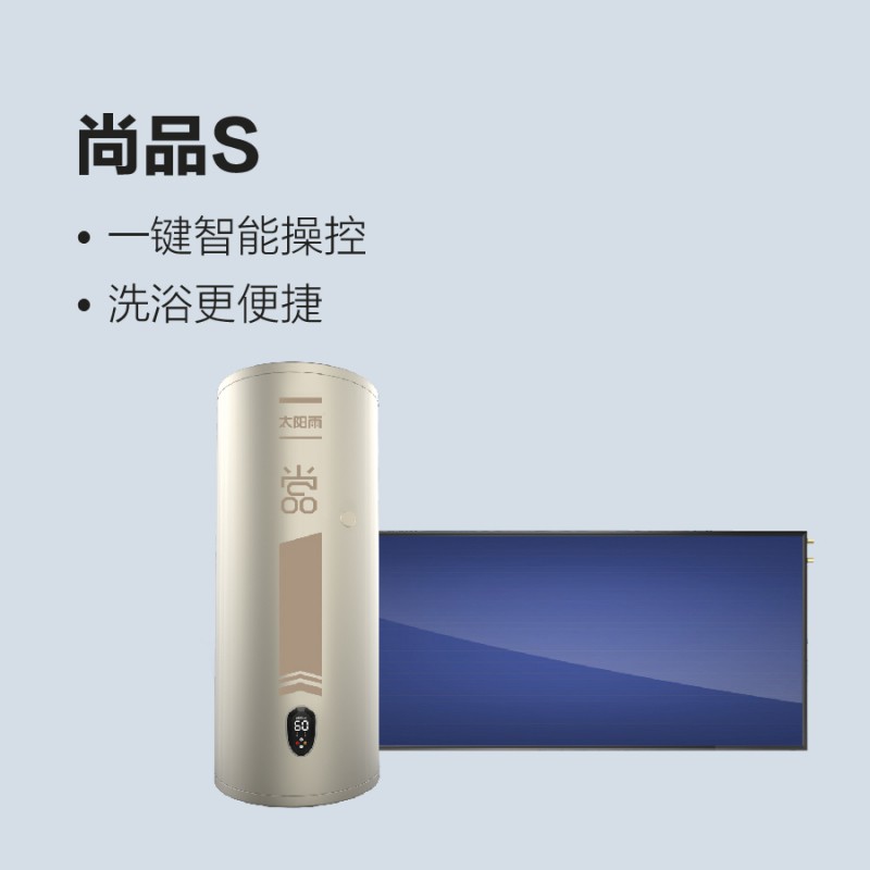 太陽雨熱泵空調(diào)（熱風機）